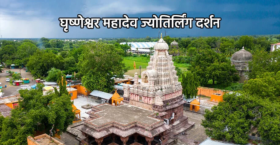 gangeshwar mahadev